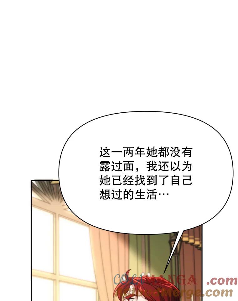 《超越时间的大魔导士》120.无法制地带 第13页