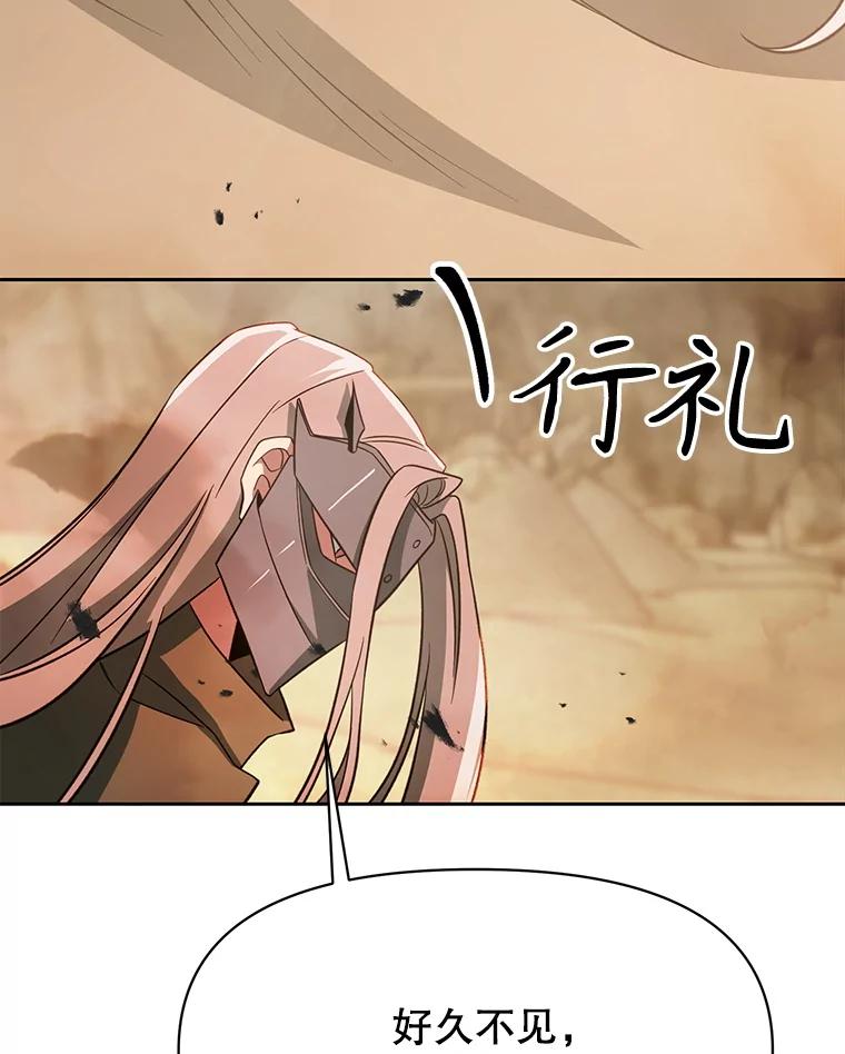 《超越时间的大魔导士》120.无法制地带 第30页