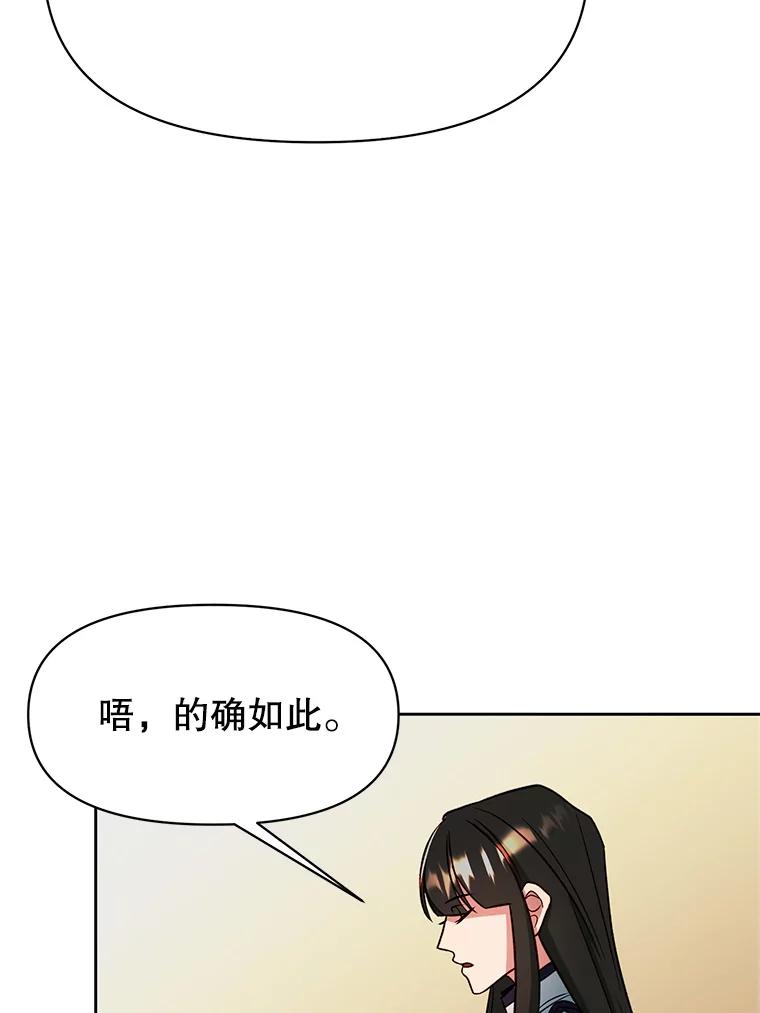 《超越时间的大魔导士》120.无法制地带 第92页