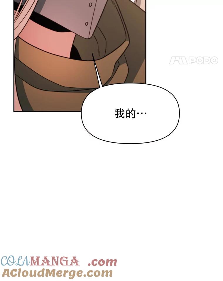 《超越时间的大魔导士》120.无法制地带 第45页