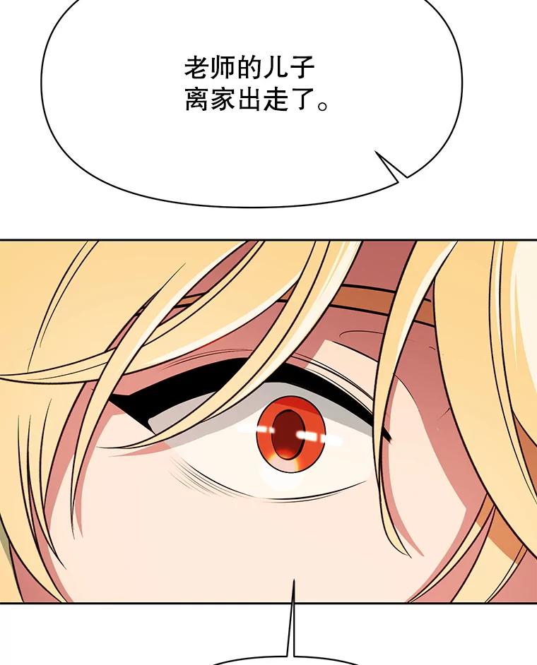 《超越时间的大魔导士》120.无法制地带 第102页