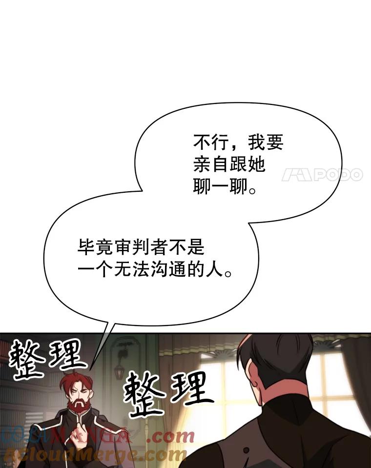 《超越时间的大魔导士》120.无法制地带 第21页