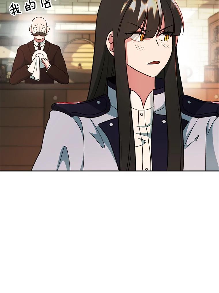 《超越时间的大魔导士》120.无法制地带 第90页