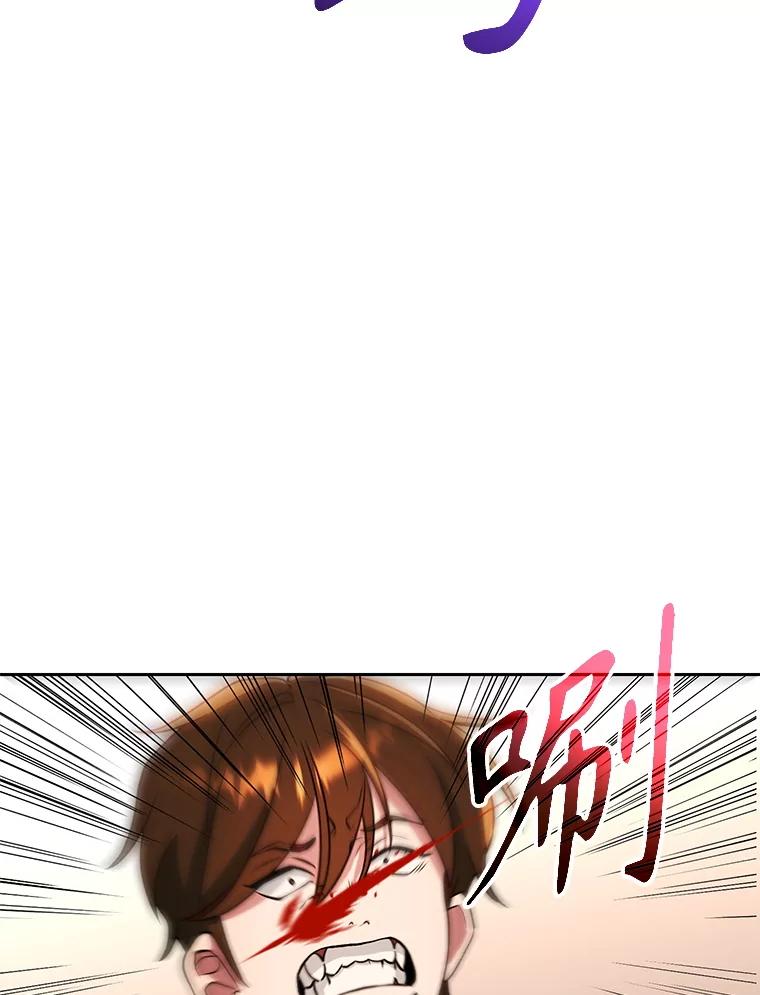 《超越时间的大魔导士》120.无法制地带 第76页
