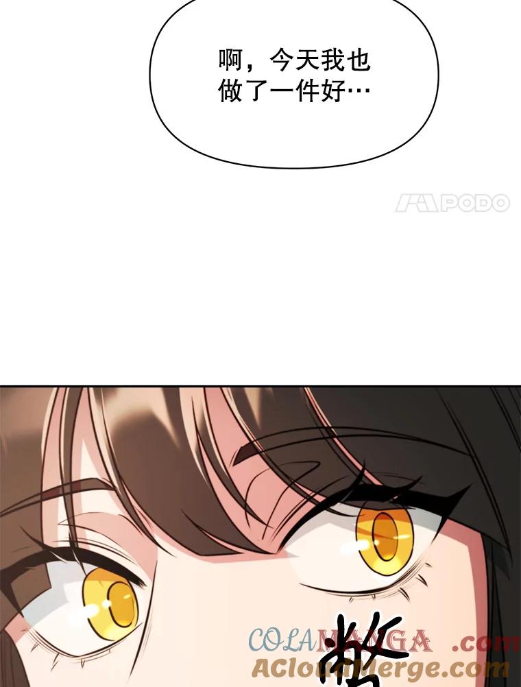 《超越时间的大魔导士》120.无法制地带 第81页