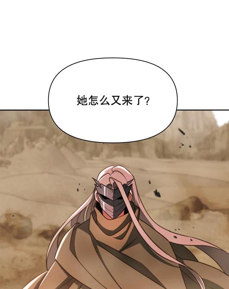 《超越时间的大魔导士》120.无法制地带 第19页