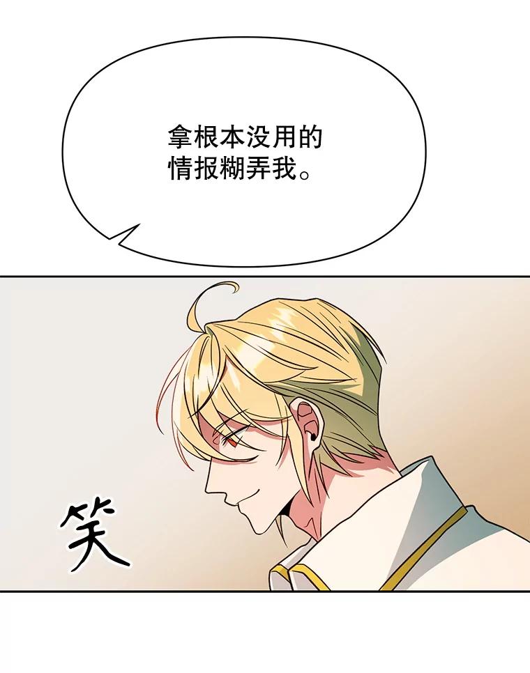 《超越时间的大魔导士》120.无法制地带 第66页