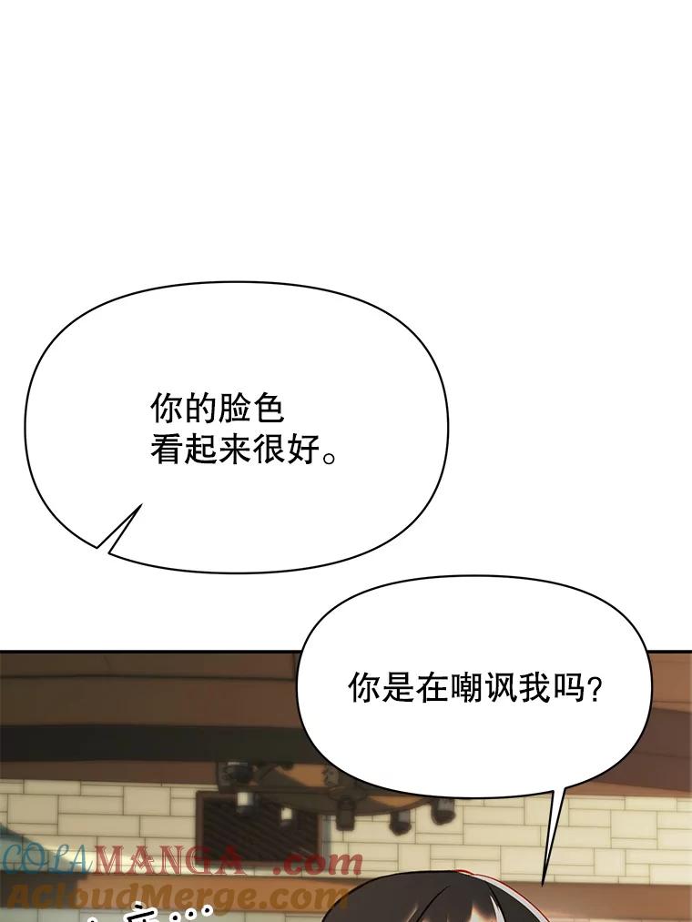 《超越时间的大魔导士》120.无法制地带 第89页
