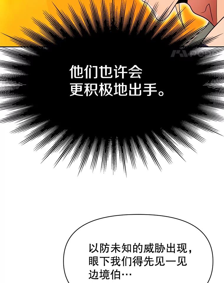 《超越时间的大魔导士》120.无法制地带 第58页