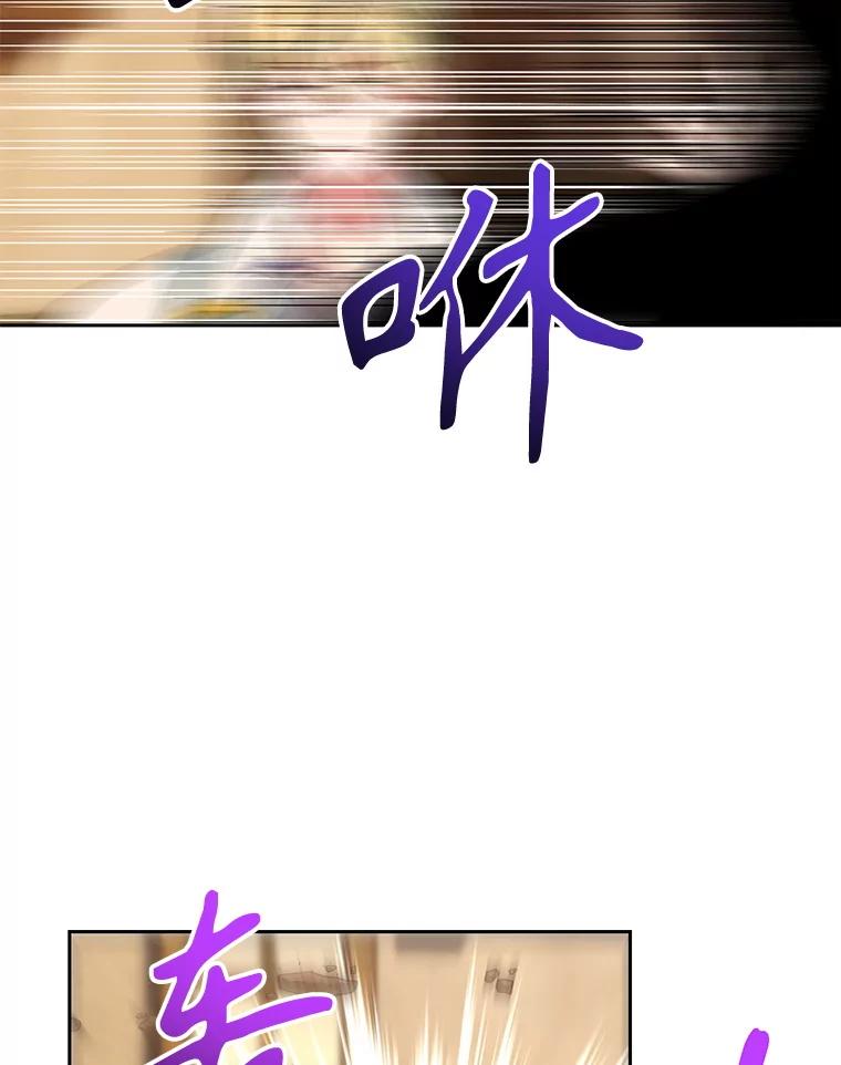 《超越时间的大魔导士》120.无法制地带 第60页