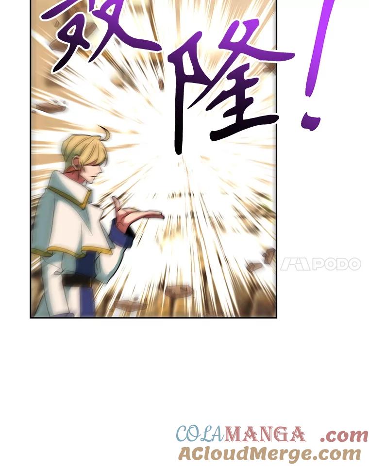 《超越时间的大魔导士》120.无法制地带 第61页