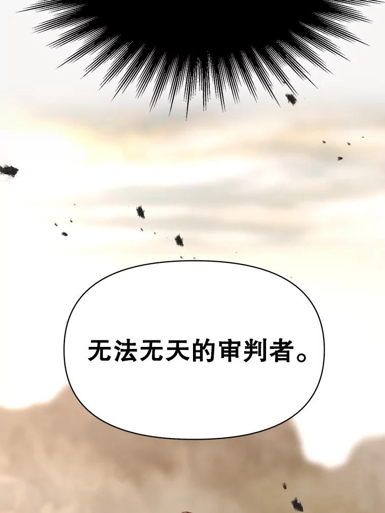《超越时间的大魔导士》120.无法制地带 第10页