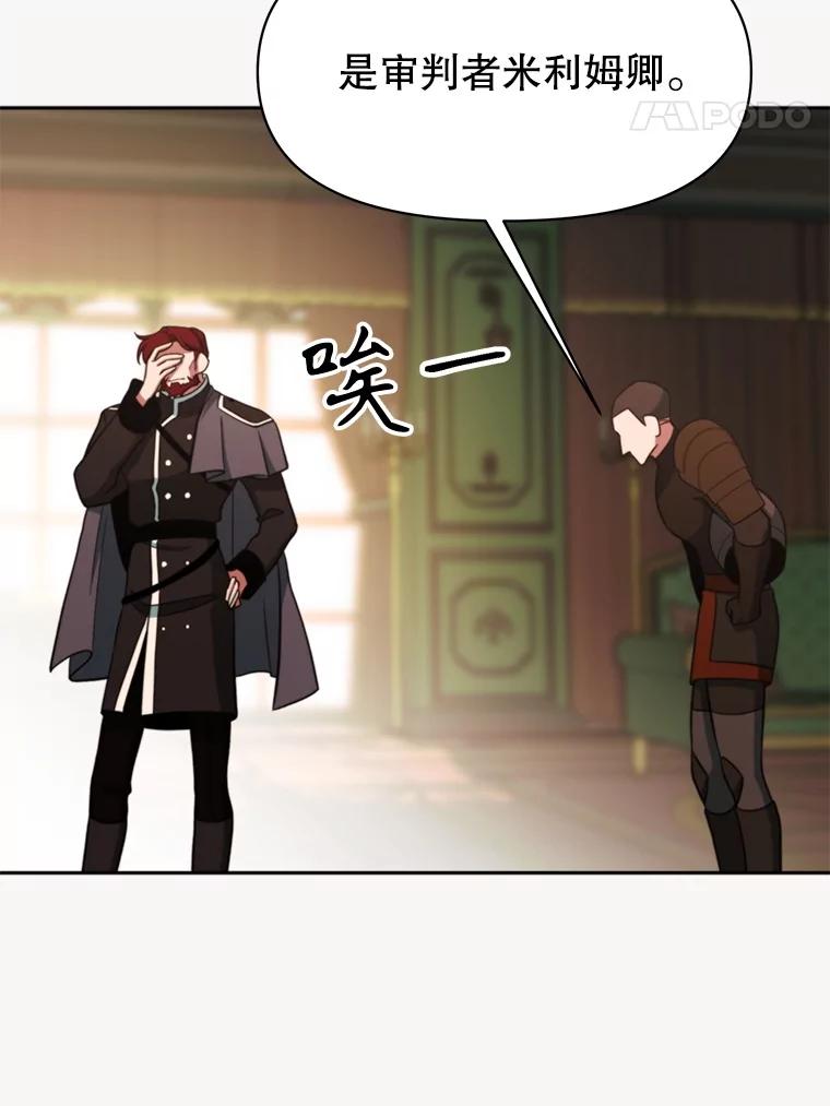《超越时间的大魔导士》120.无法制地带 第8页
