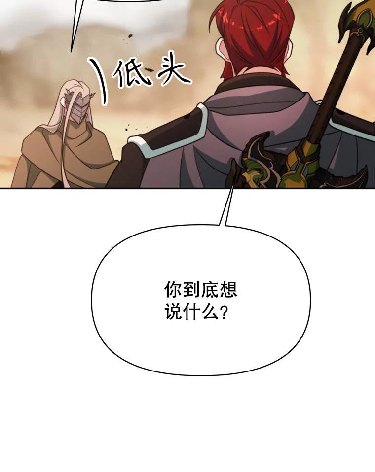 《超越时间的大魔导士》120.无法制地带 第39页