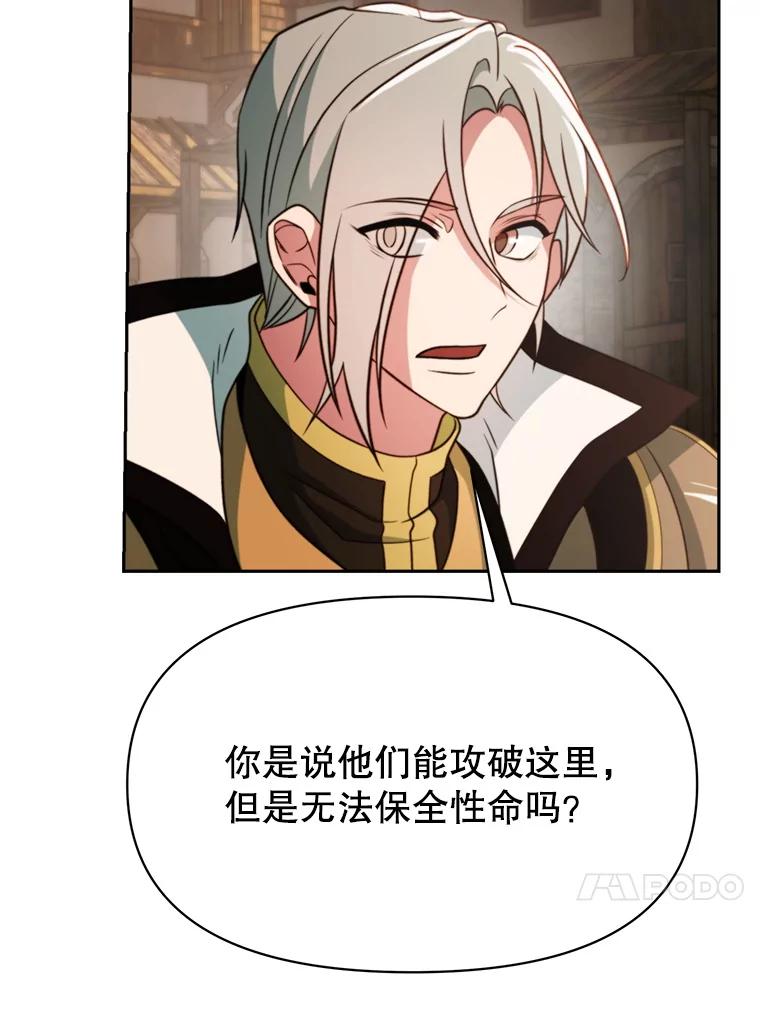 《超越时间的大魔导士》120.无法制地带 第54页