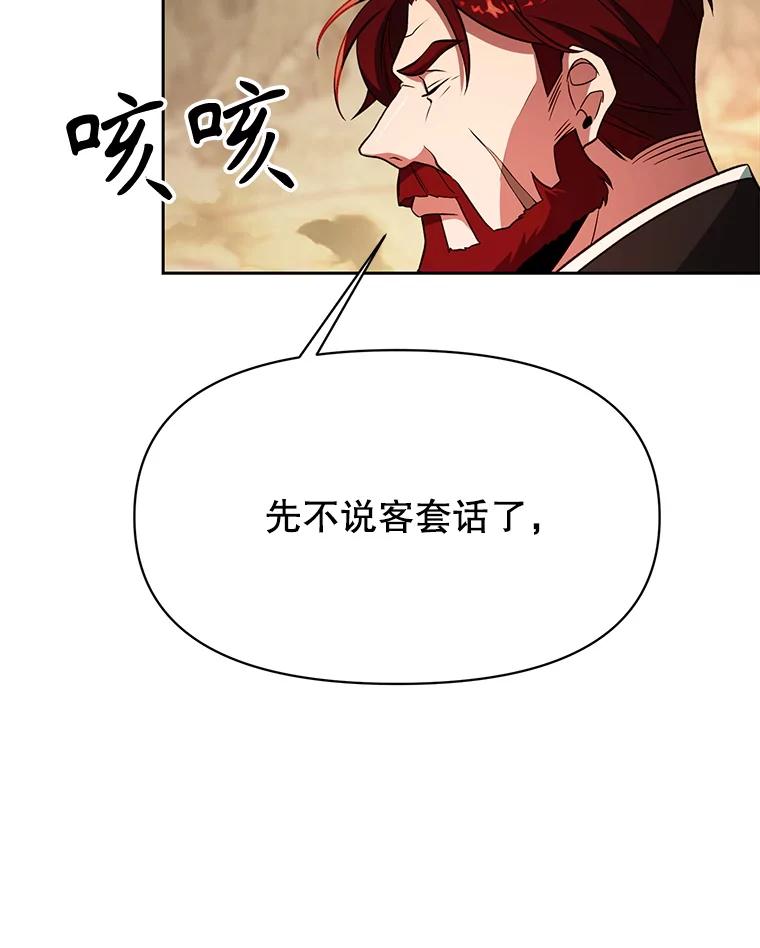 《超越时间的大魔导士》120.无法制地带 第32页