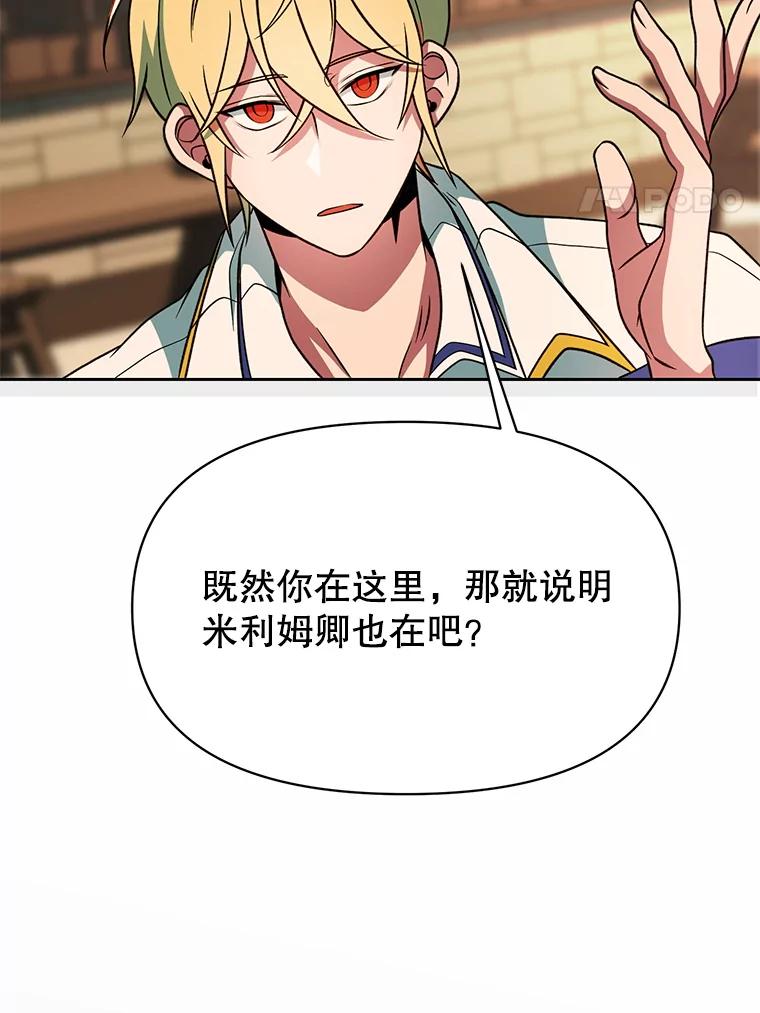 《超越时间的大魔导士》120.无法制地带 第94页