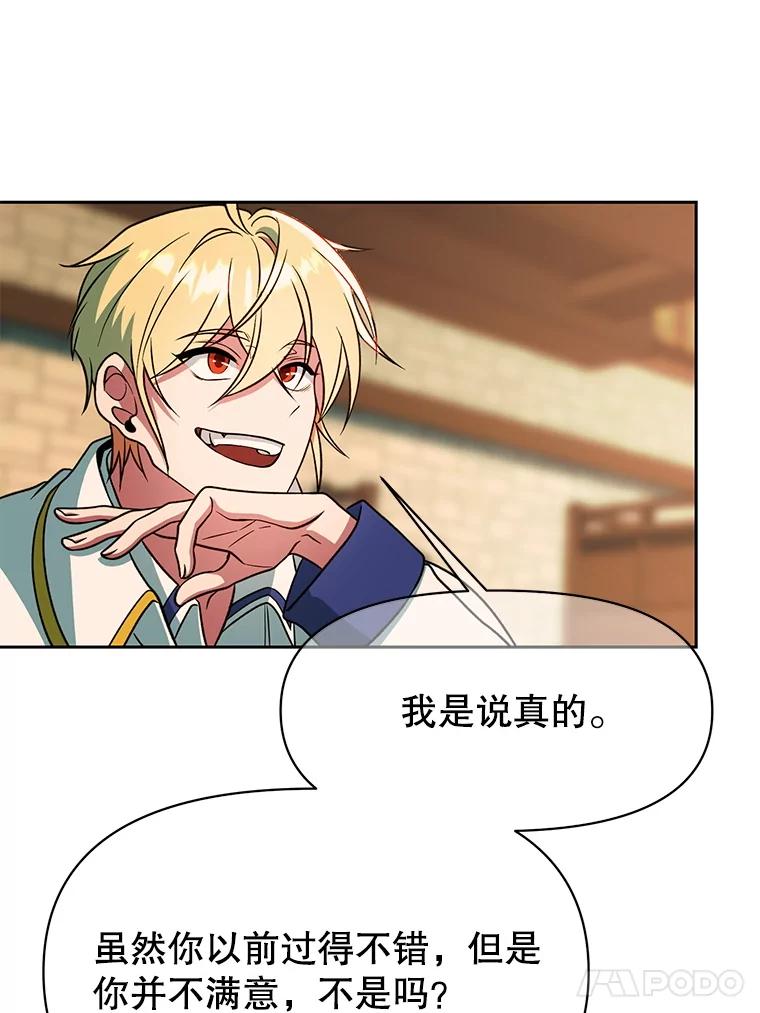 《超越时间的大魔导士》120.无法制地带 第91页