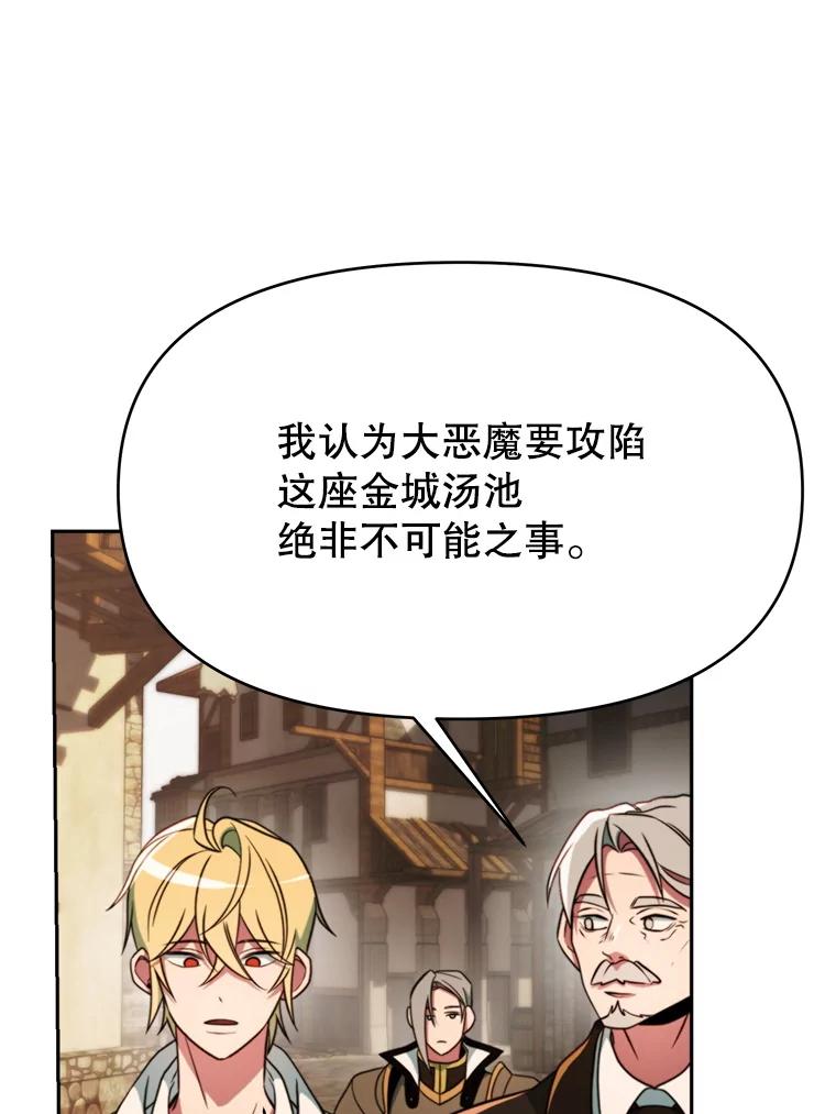 《超越时间的大魔导士》120.无法制地带 第52页