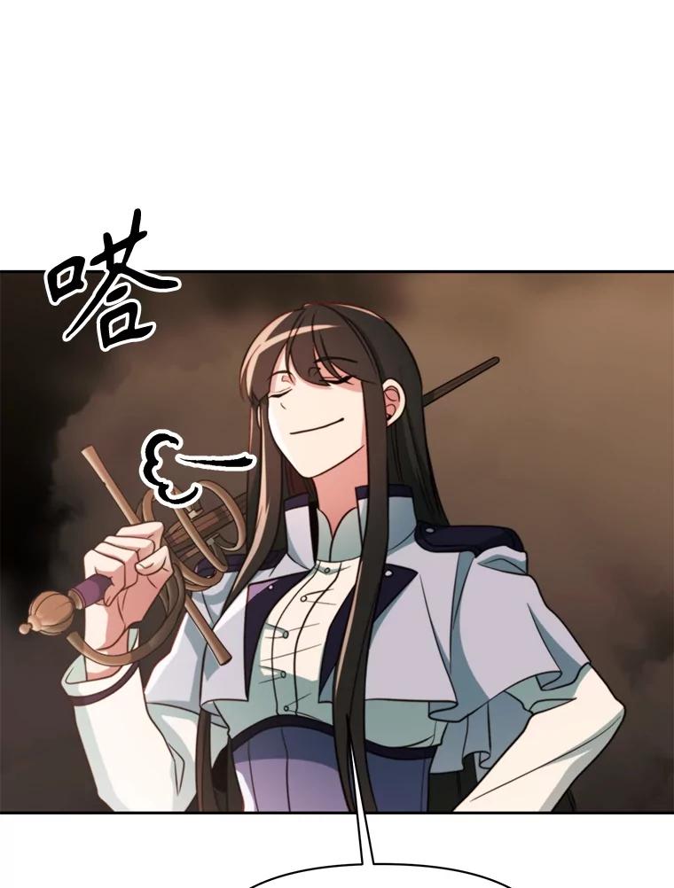 《超越时间的大魔导士》120.无法制地带 第80页