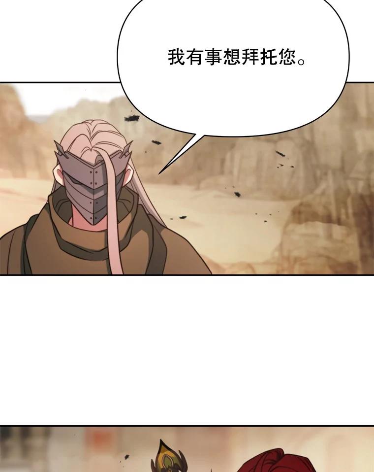 《超越时间的大魔导士》120.无法制地带 第43页