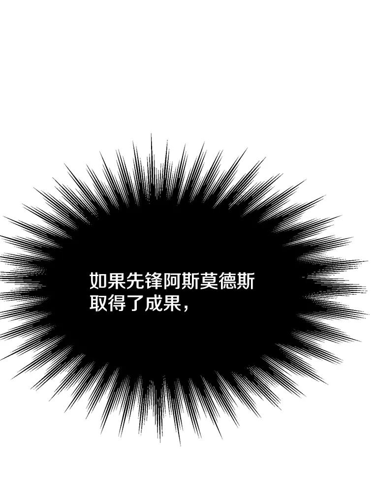 《超越时间的大魔导士》120.无法制地带 第55页