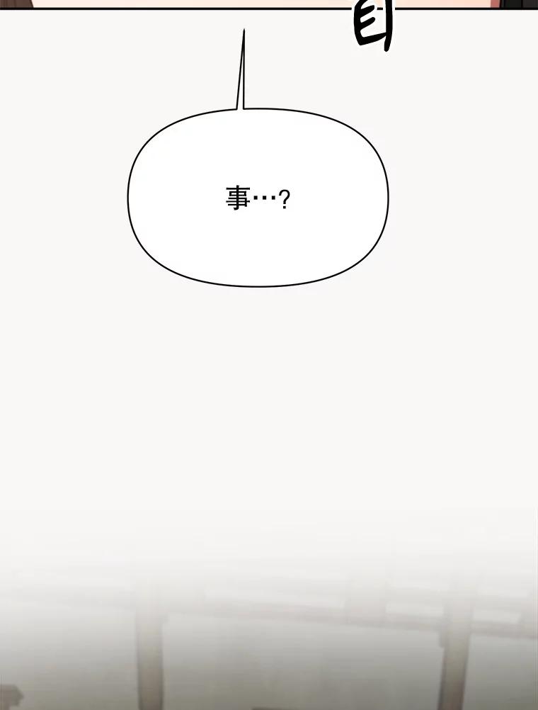 《超越时间的大魔导士》120.无法制地带 第82页