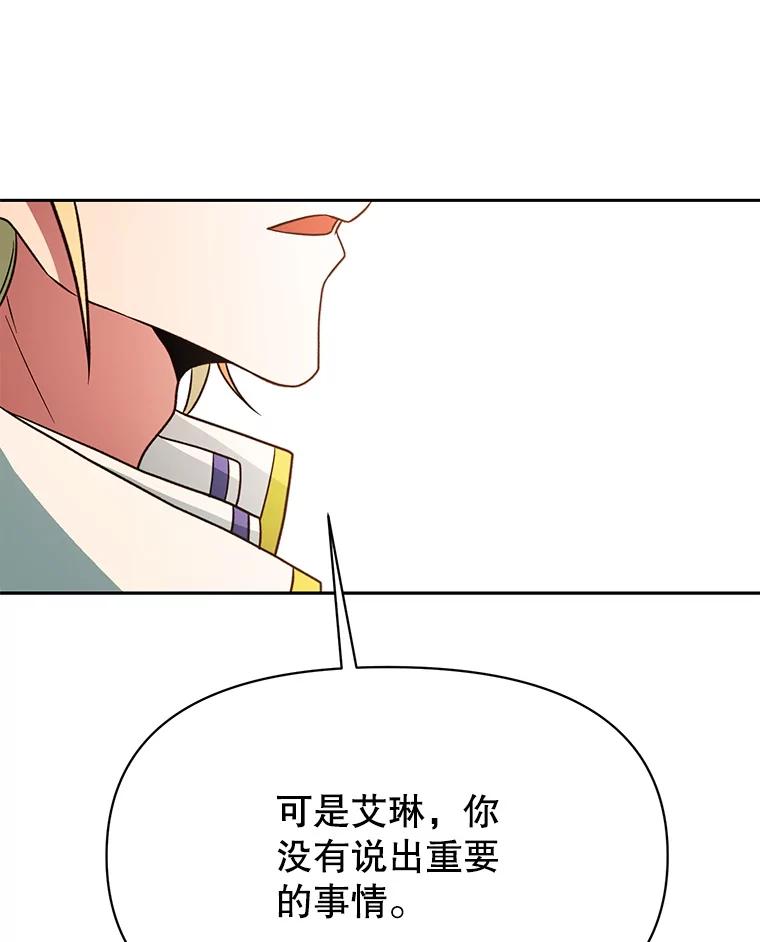 《超越时间的大魔导士》120.无法制地带 第108页