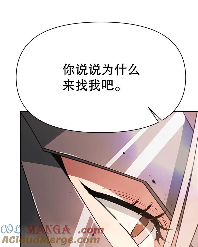 《超越时间的大魔导士》120.无法制地带 第33页