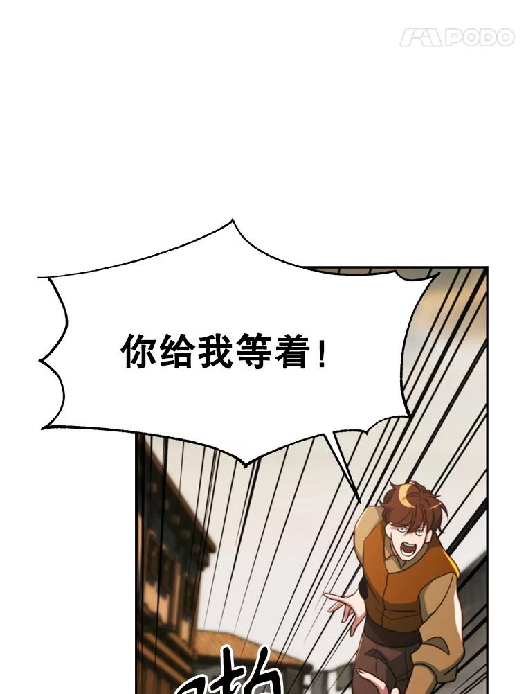 《超越时间的大魔导士》120.无法制地带 第78页