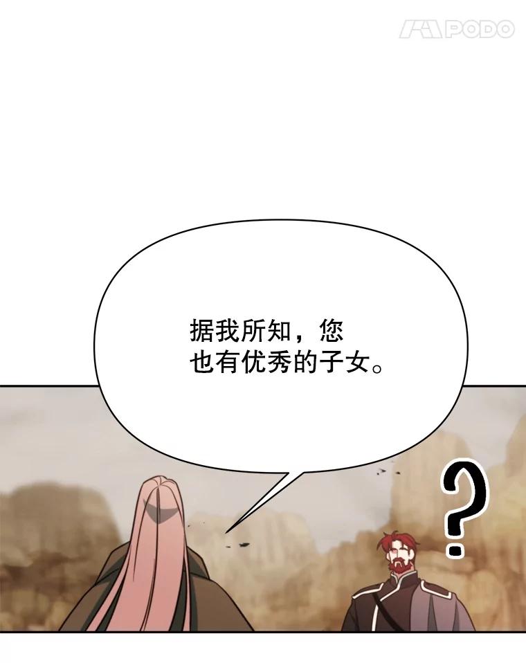 《超越时间的大魔导士》120.无法制地带 第35页