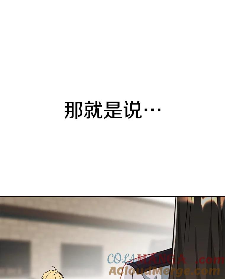 《超越时间的大魔导士》120.无法制地带 第105页
