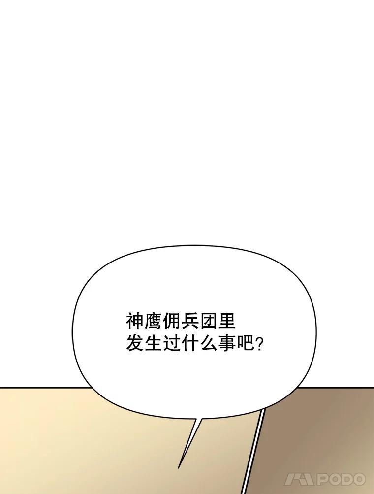 《超越时间的大魔导士》120.无法制地带 第111页