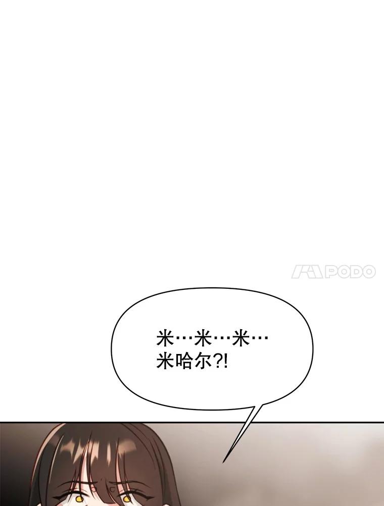 《超越时间的大魔导士》120.无法制地带 第84页