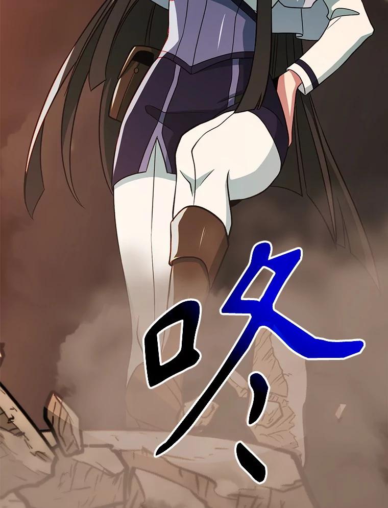 《超越时间的大魔导士》120.无法制地带 第72页