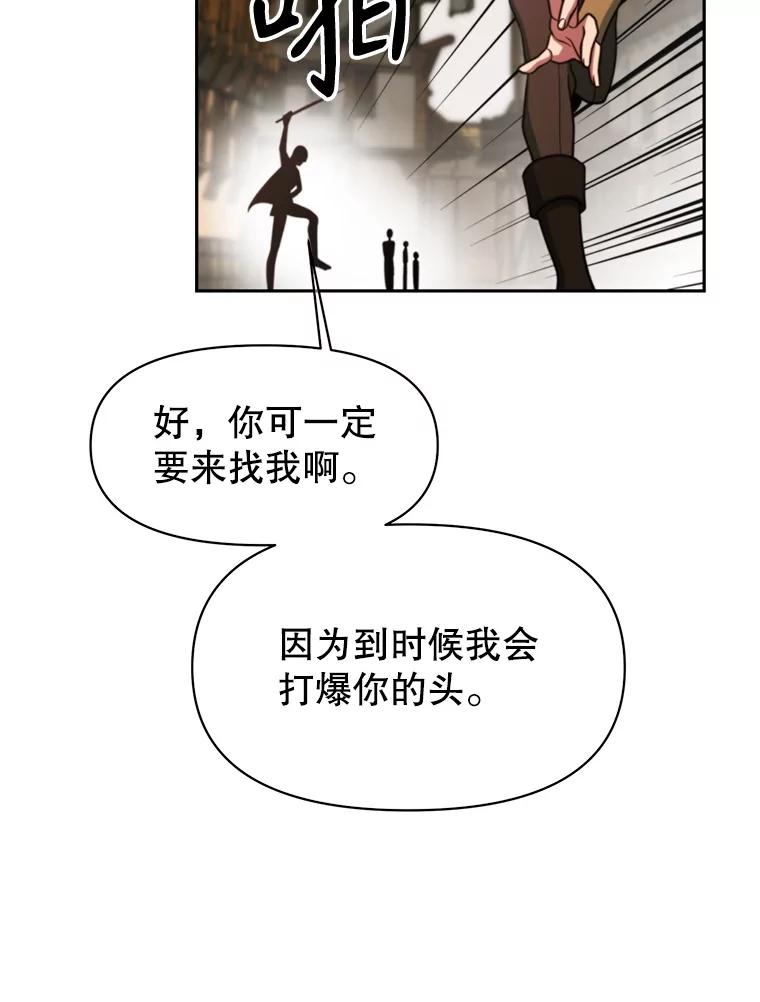 《超越时间的大魔导士》120.无法制地带 第79页