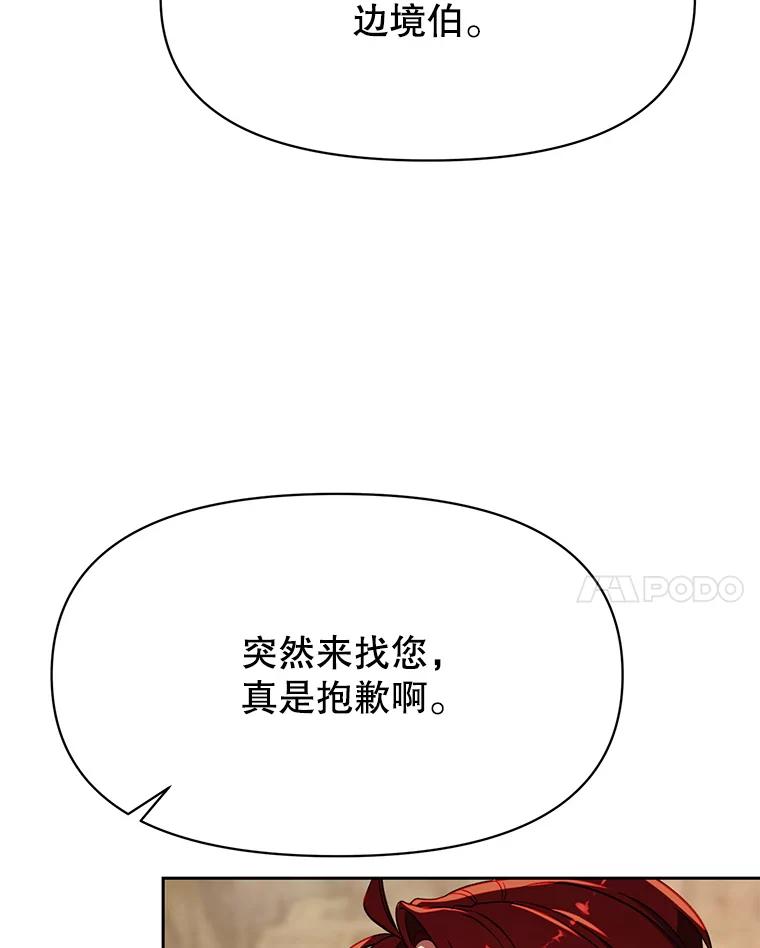 《超越时间的大魔导士》120.无法制地带 第31页