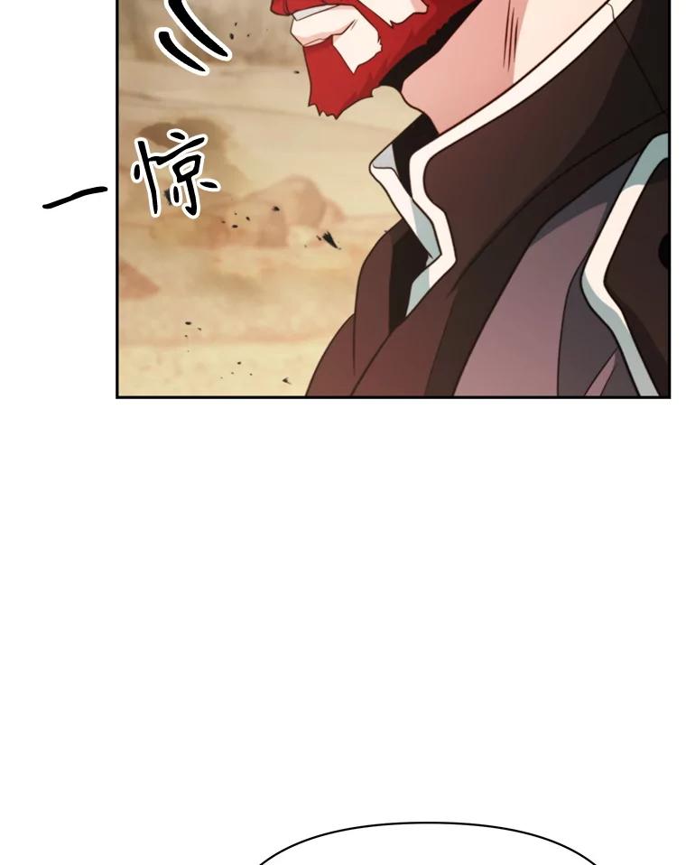 《超越时间的大魔导士》120.无法制地带 第42页