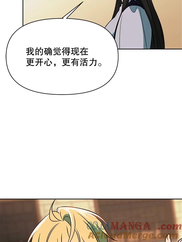 《超越时间的大魔导士》120.无法制地带 第93页