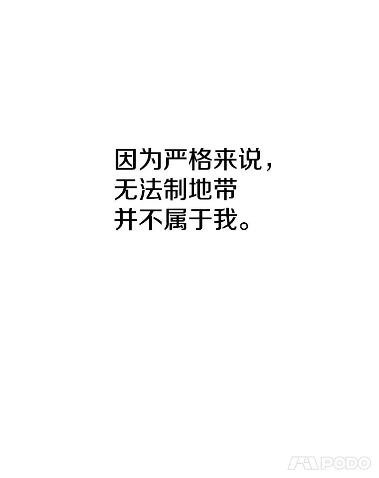 《超越时间的大魔导士》120.无法制地带 第18页