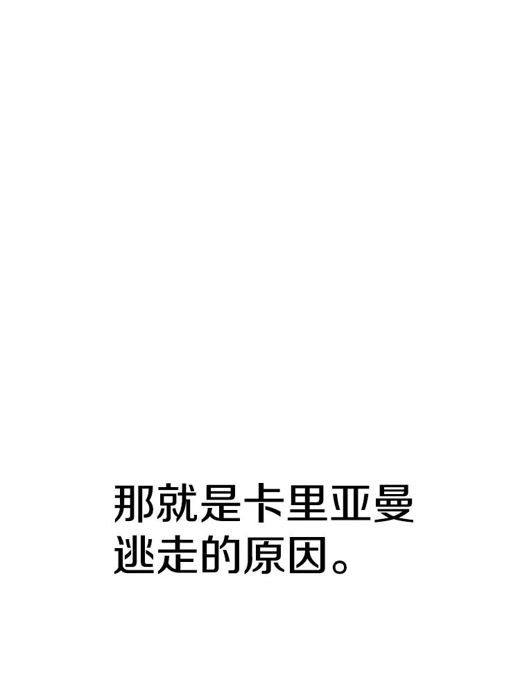 《超越时间的大魔导士》120.无法制地带 第110页