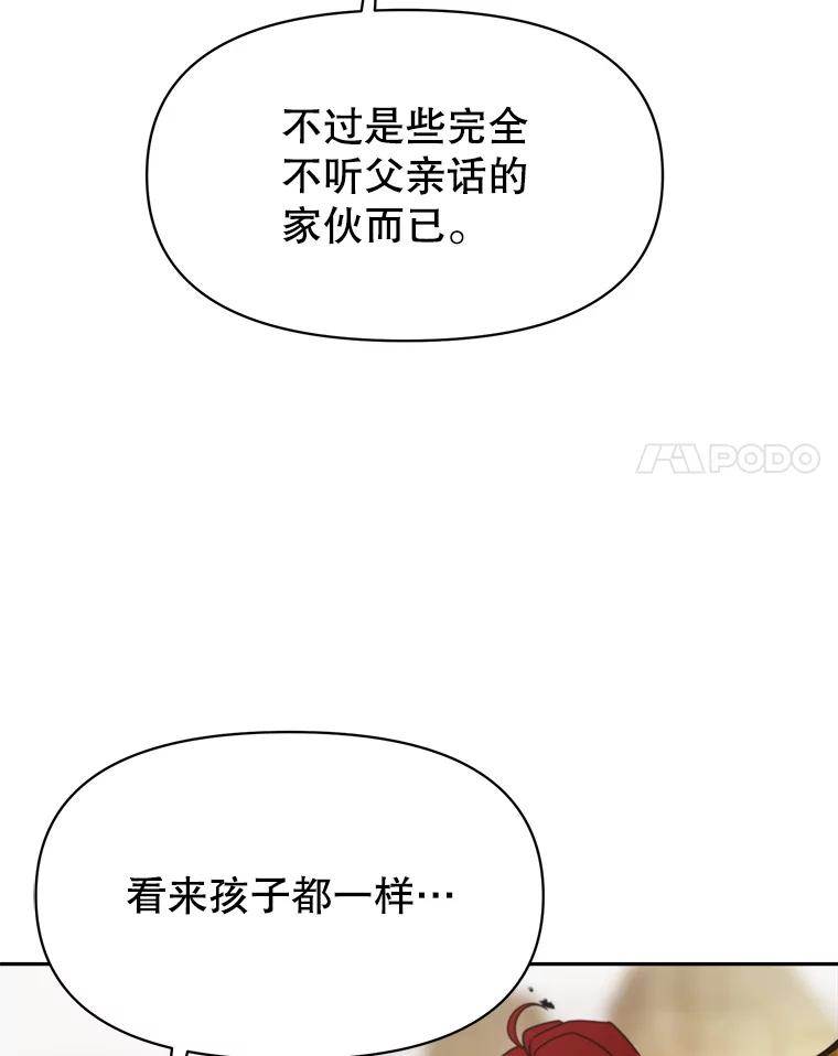 《超越时间的大魔导士》120.无法制地带 第38页