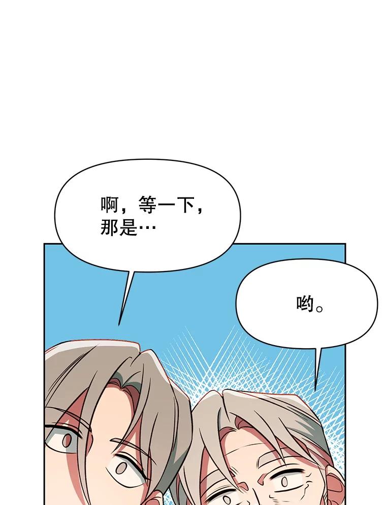《超越时间的大魔导士》120.无法制地带 第67页