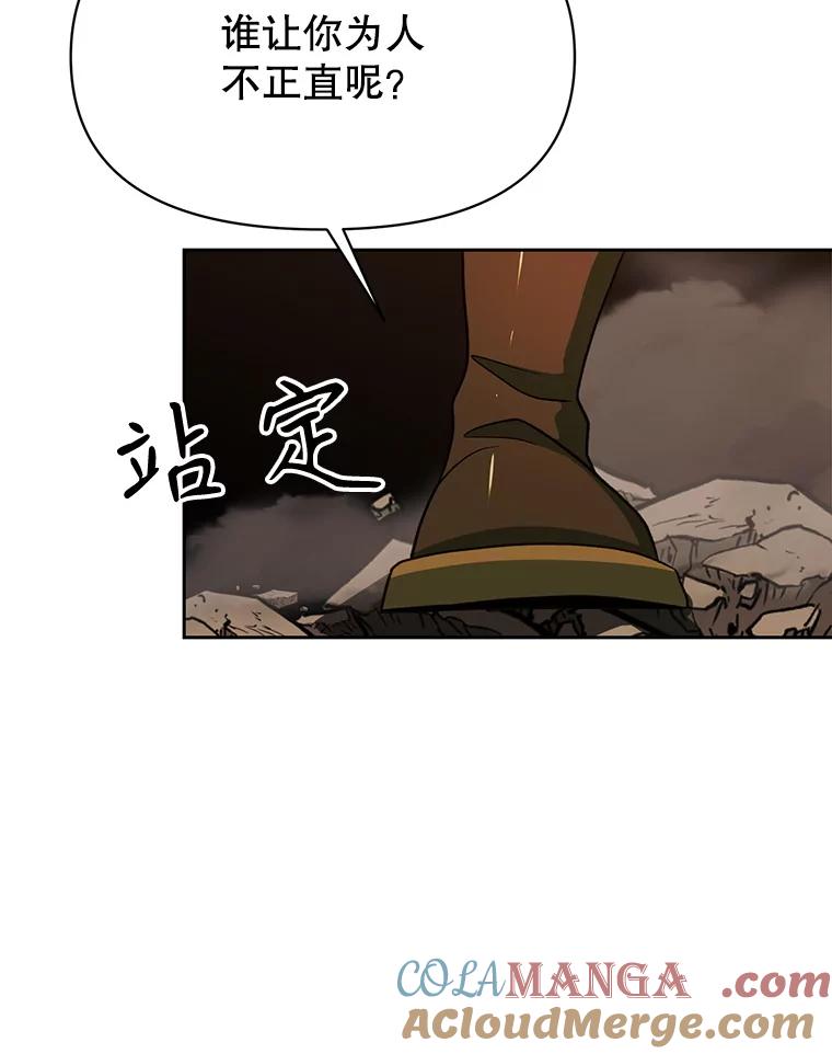 《超越时间的大魔导士》120.无法制地带 第65页