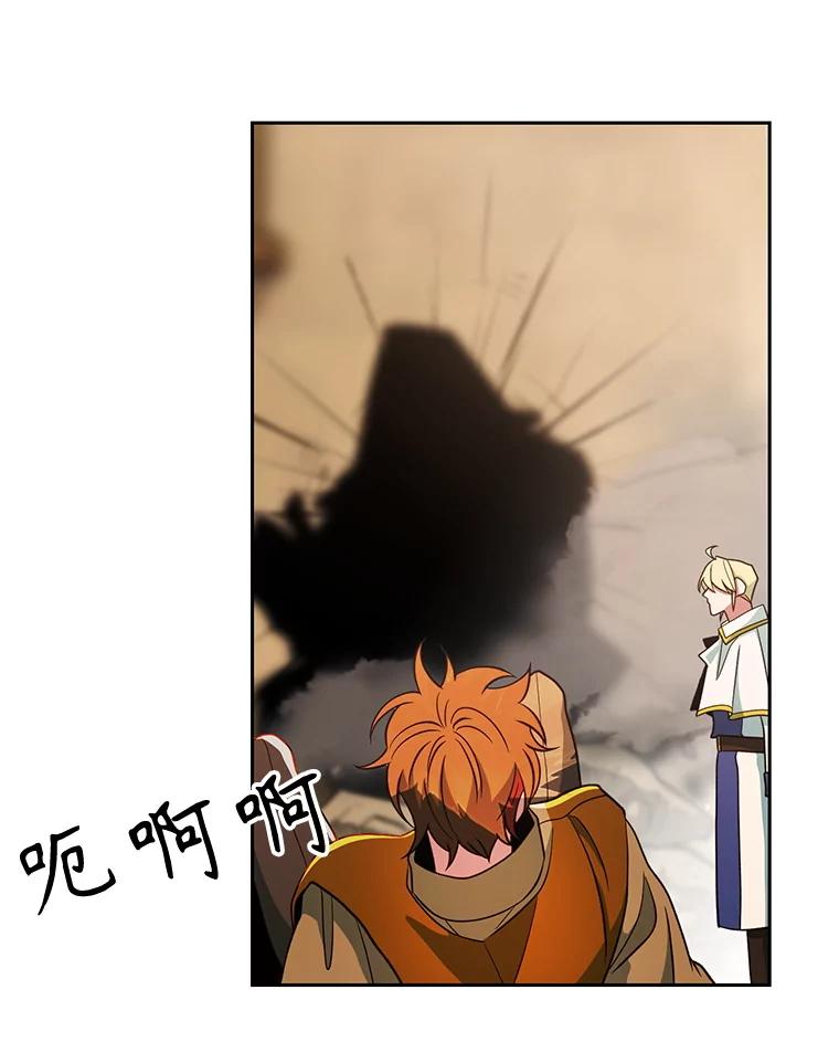 《超越时间的大魔导士》120.无法制地带 第62页