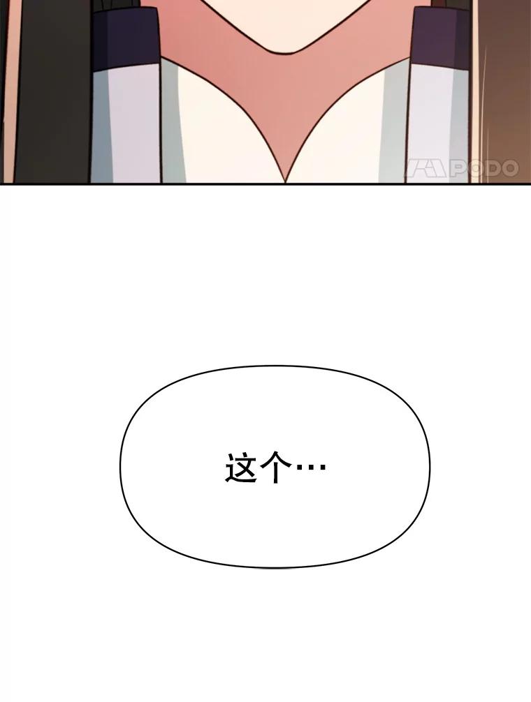 《超越时间的大魔导士》120.无法制地带 第114页
