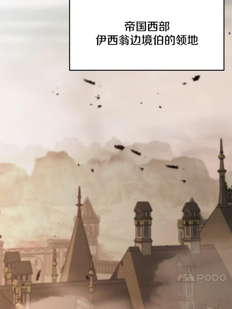 《超越时间的大魔导士》120.无法制地带 第4页