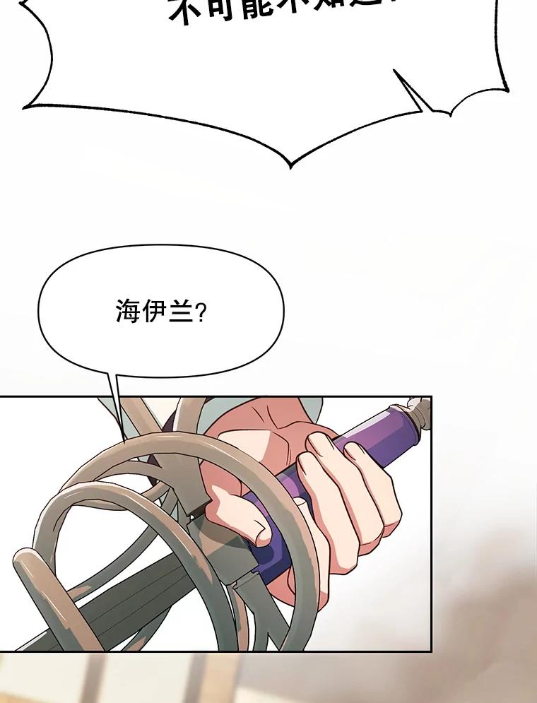 《超越时间的大魔导士》120.无法制地带 第70页