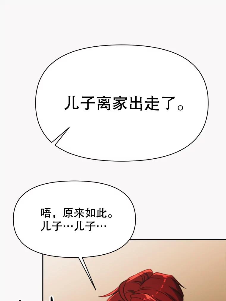 《超越时间的大魔导士》120.无法制地带 第46页