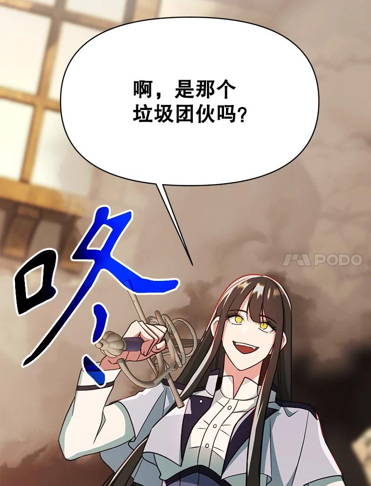 《超越时间的大魔导士》120.无法制地带 第71页